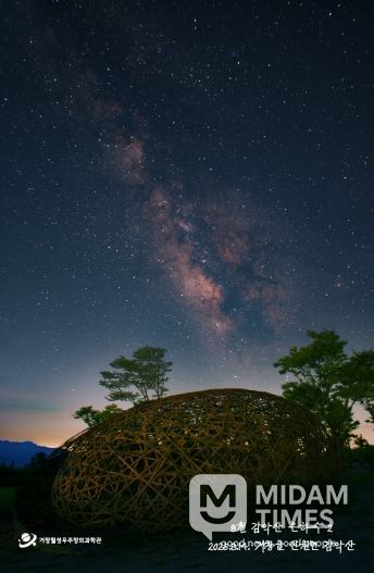 8월 감악산 은하수