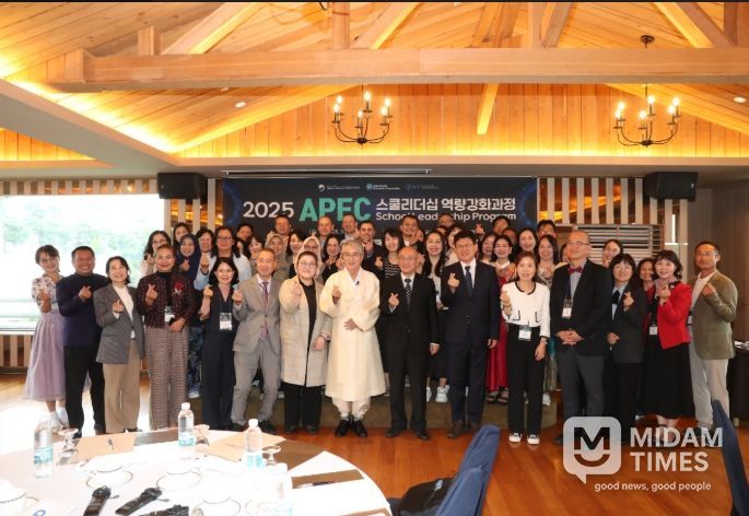 2025 APEC 스쿨리더십 기조강연