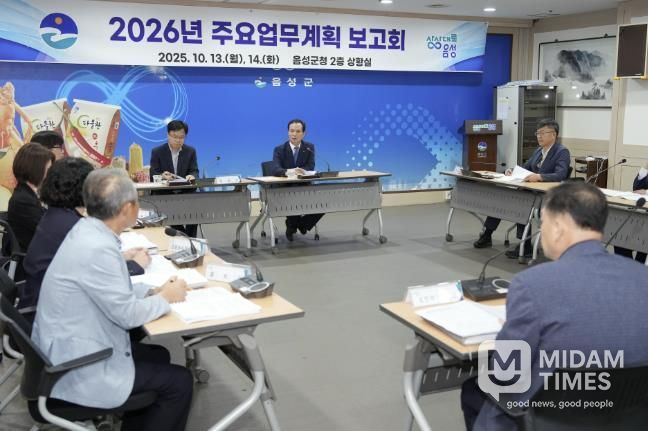 음성군, 2026년도 군정 주요업무계획 수립 보고회 개최
