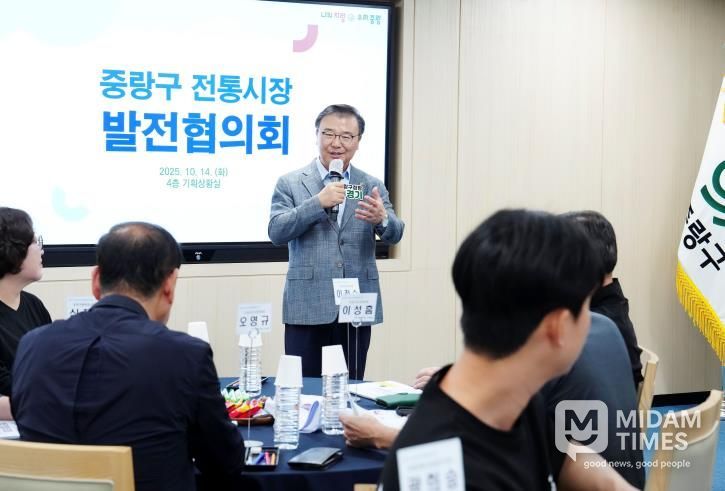14일 개최된 전통시장 발전협의외에 참석한 류경기 중랑구청장