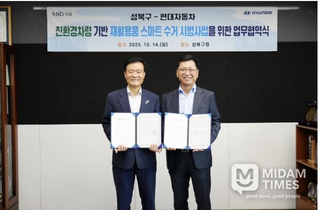 이승로 성북구청장(왼쪽)과 현대자동차 국내판매사업부장 김승찬 전무가 기념촬영을 하고 있다