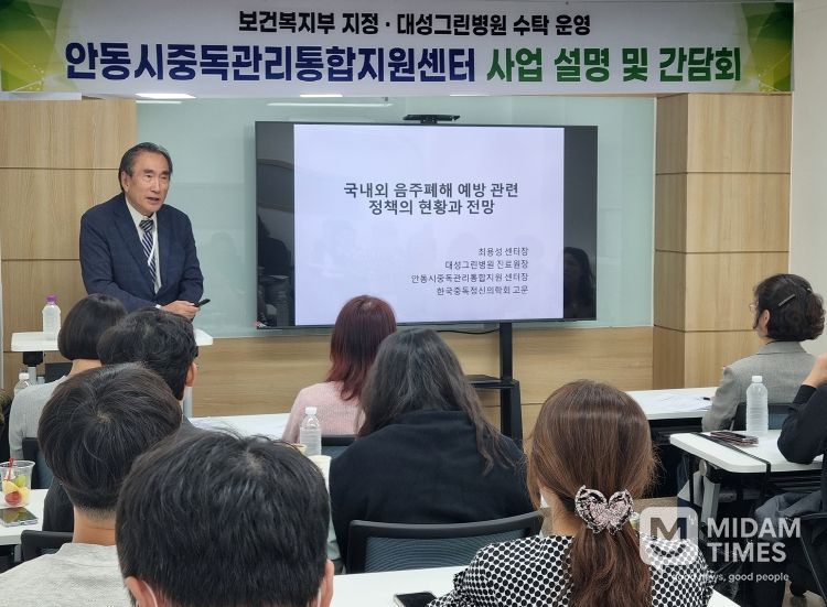 경북 북부권 중독예방관리사업 활성화 위한 유관기관 간담회