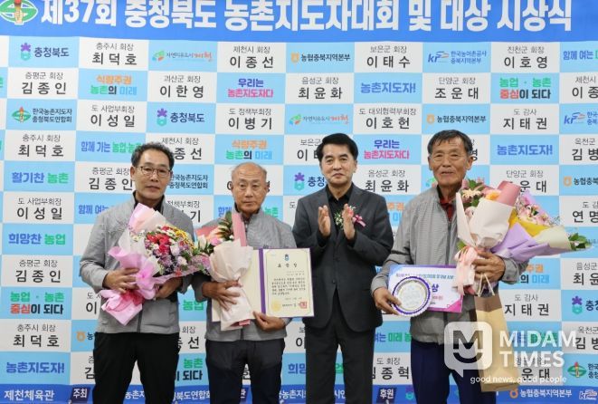 제37회 충청북도 농촌지도자대회 다수 수상