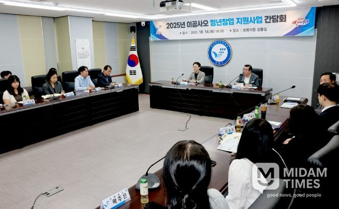 이공사오 청년창업 지원사업 간담회’