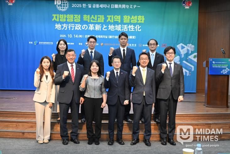 최원철 시장 한일 공동세미나 기조강연