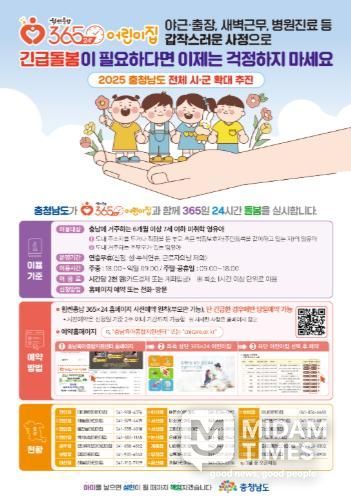 어린이집 사각지대 없는 보육환경 조성