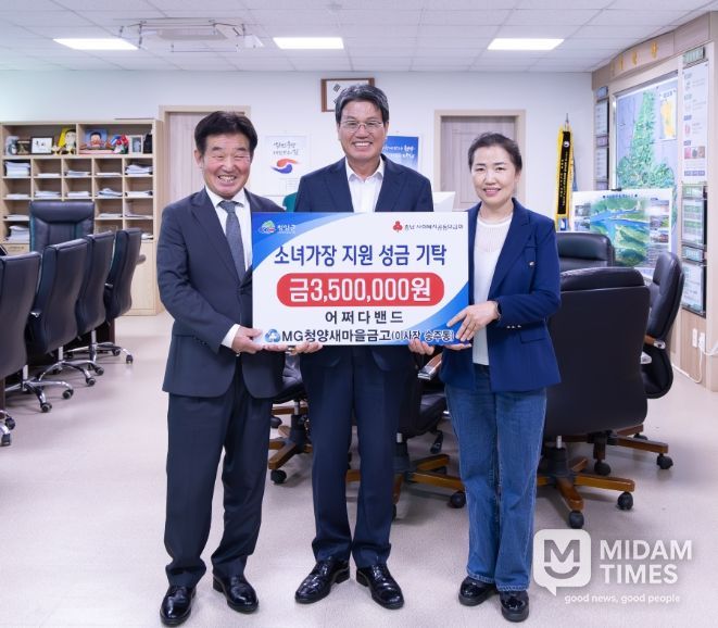 청양 어쩌다밴드·MG청양새마을금고, 모자가정에 350만원 기탁