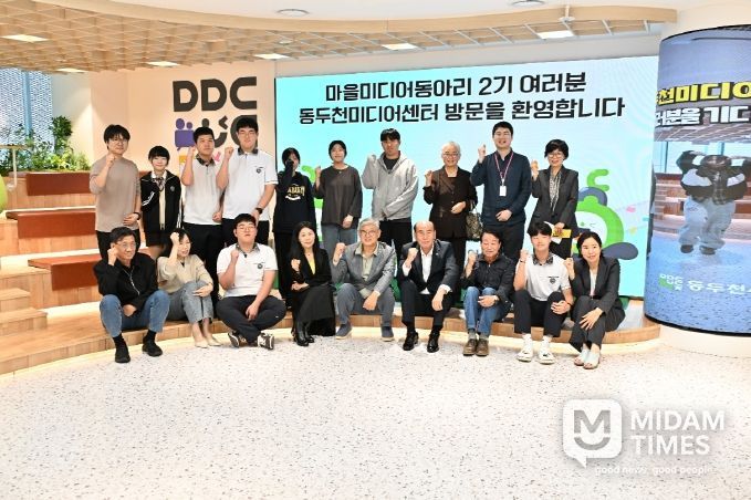 동두천시, ‘마을미디어동아리 2기’ 오리엔테이션 개최