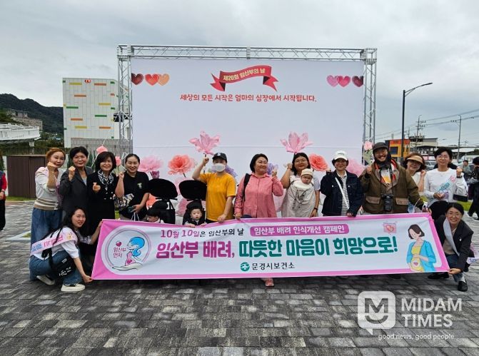 '제20회 임산부의 날’기념 캠페인