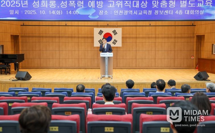 간부 공무원 대상 ‘성희롱·성폭력 예방교육 ’