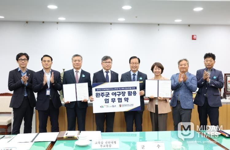 완주군야구장 건립관련 업무협약식