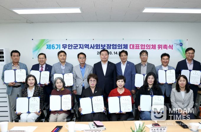 14일 진행한 제6기 지역사회보장협의체 대표협의체 위원 위촉식 및 회의