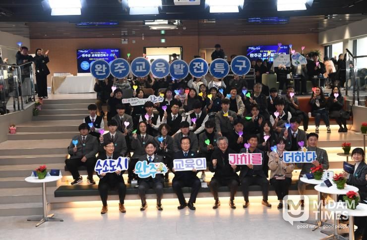 교육발전특구우수기관선정국비추가확보- 발전특구 사업설명회