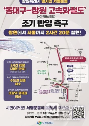 범시민 서명운동 포스터