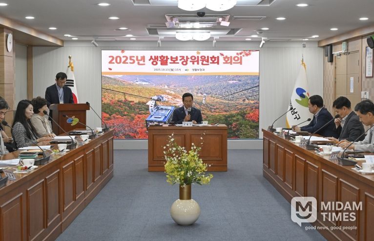 대구 남구, 2025년 생활보장위원회 개최