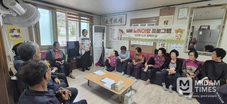 실버 노(NO)담 프로그램 운영