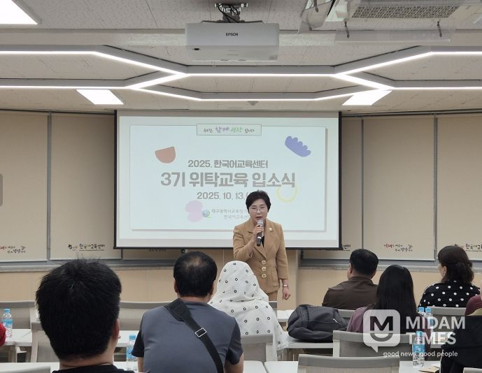 ‘한국어교육센터 제3기 위탁교육’운영