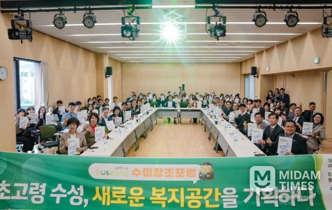 ‘초고령 수성, 새로운 복지공간을 기획하다’ 개최