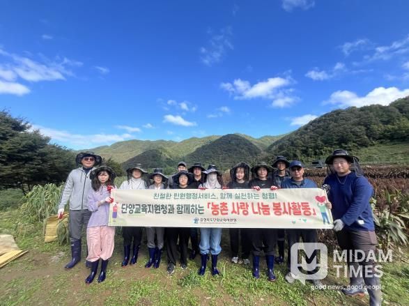 단양교육지원청, ‘농촌 사랑나눔 봉사활동’ 실시