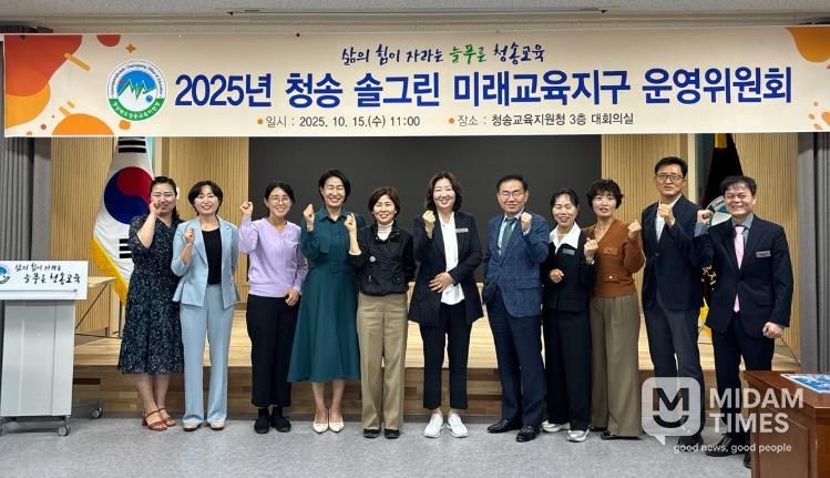 2025년 미래교육지구 운영위원회 개최