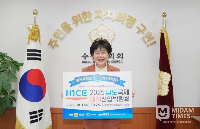 조규화 대구 수성구의회 의장, ‘남도국제미식산업박람회’릴레이 응원 챌린지 동참