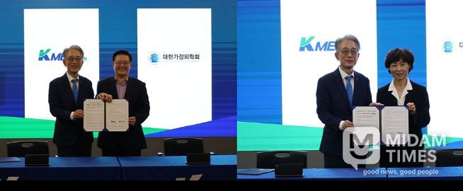 대한가정의학회, 대구경북임상수행평가컨소시엄과 MOU 체결