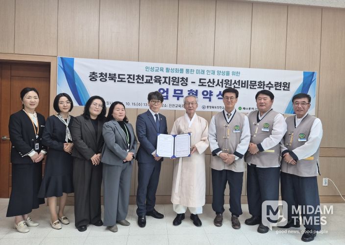 진천교육지원청, 도산서원선비문화수련원 업무협약