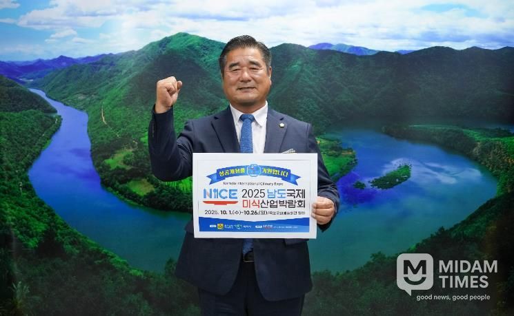 괴산군의회 김낙영 의장, 2025남도국제미식산업박람회 성공개최 릴레이 응원 챌린지 참여