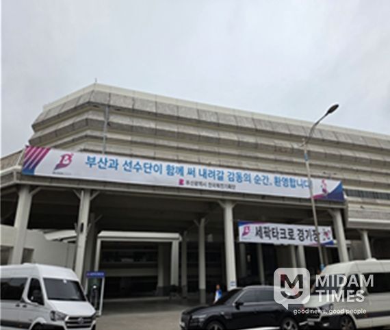 부산시, 시도 선수단 환영행사 개최