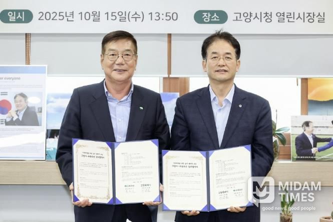 고양특례시-초록우산 ‘미래세대를 위한 습지 생태계 보전 협약’ 기념촬영