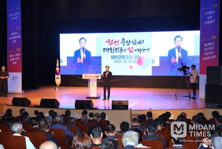 15일 태안문화예술회관에서 열린 ‘군민과의 대화’ 모습.