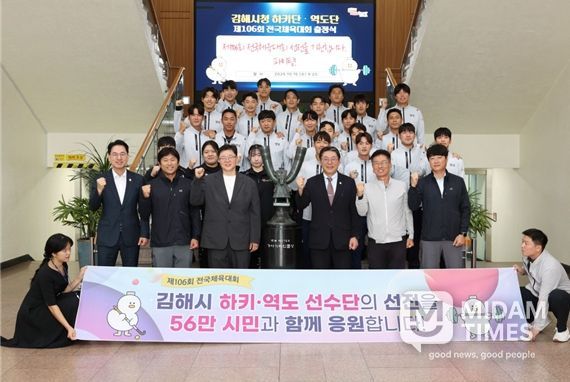 , 제106회 전국체전 출전 시청선수단