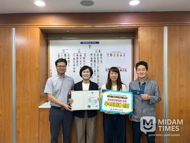 울주군, 2025년 지역보건의료계획 성과공유회 우수지자체 선정