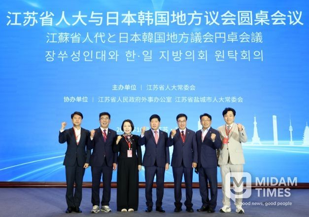 국 장쑤성에서 한·중·일 지방의회 협력 포럼 참석