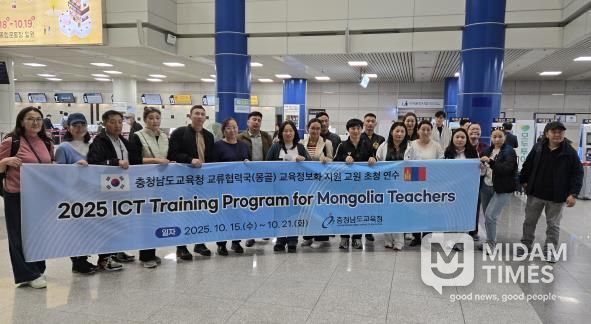 충남교육청, 몽골 교원 초청 디지털 역량 강화 연수 개최