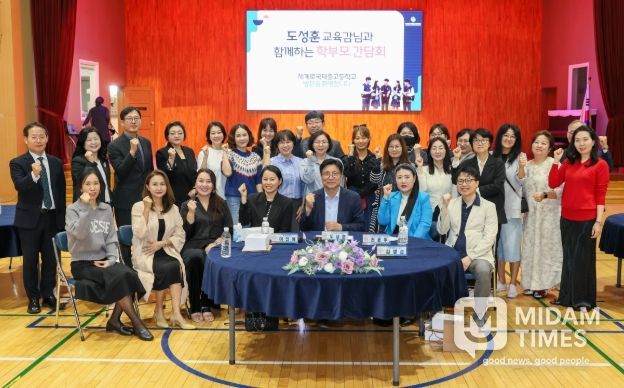 세계로국제중고등학교 학부모 간담회