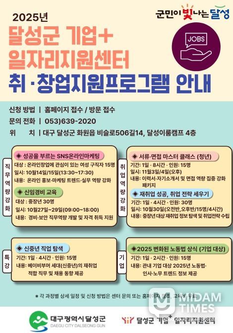 반기 취·창업지원프로그램 운영