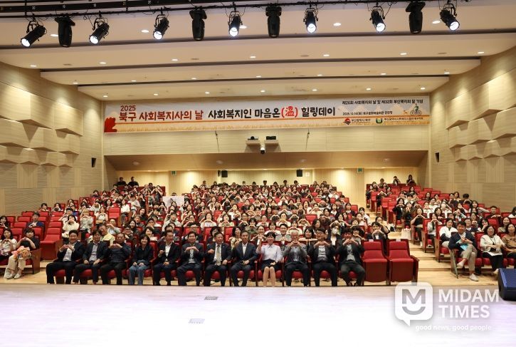 부산 북구, 사회복지인 마음온(溫) 힐링 행사 개최