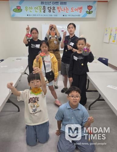 지난 9월 진행한 「무안을 담은 청소년 아트 공방」