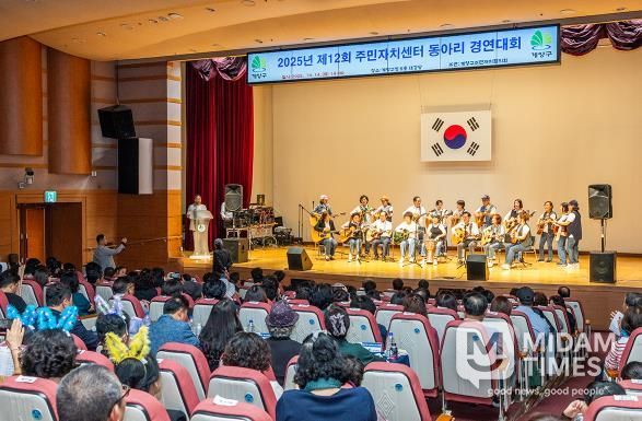 계양구, ‘제12회 주민자치센터 동아리 경연대회’ 성황리에 마무리
