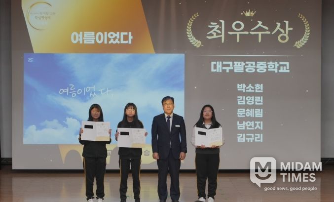 ‘제6회 대구미래역량교육 학생영상제 시상식