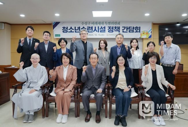 대구 수성구 미래세대 특별위원회 ‘청소년수련시설 정책 간담회’