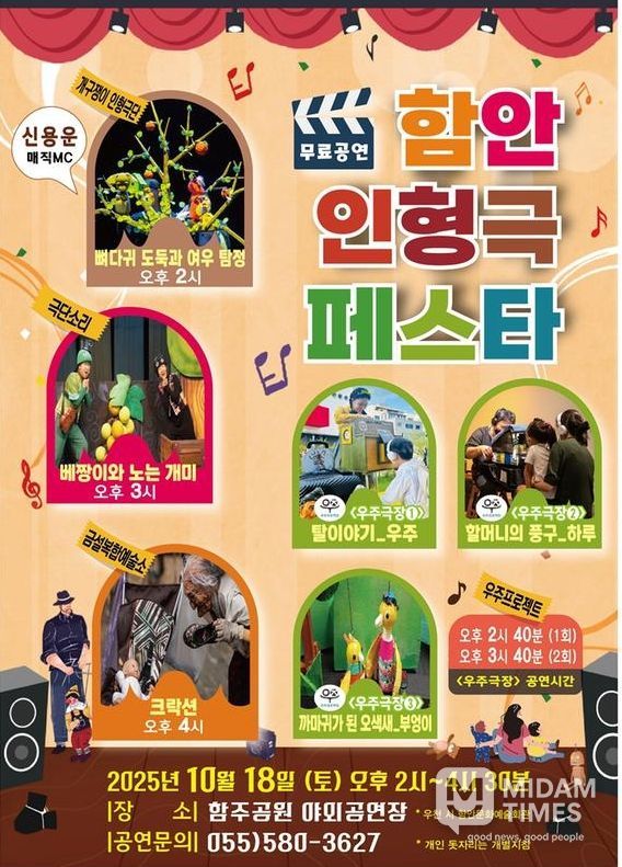 함안군청소년수련관, 가을밤 돗자리 영화제 개최