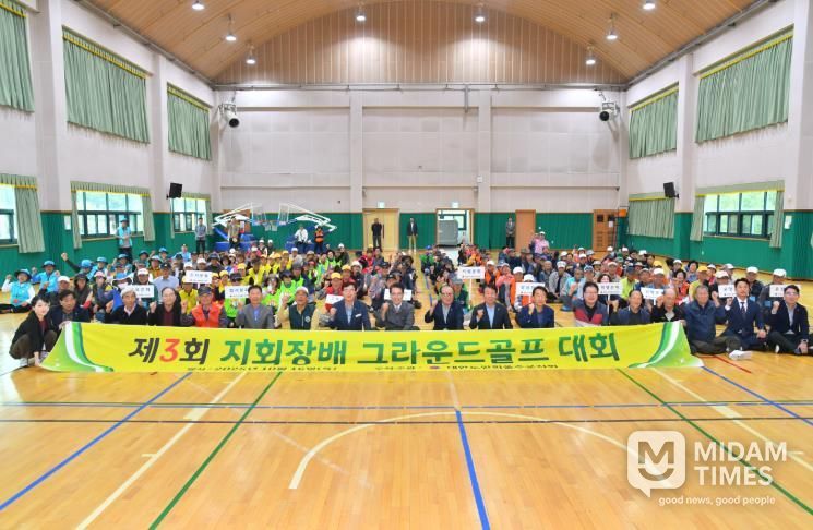 제3회 대한노인회 울주군지회장배 그라운드골프대회 개최