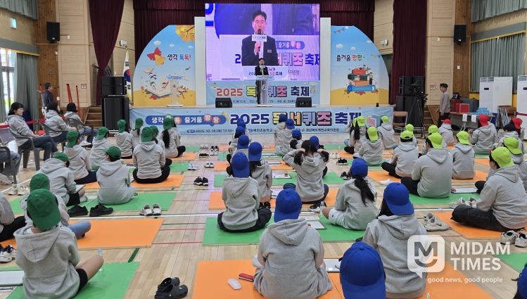 2025 독서 퀴즈 축제 개최