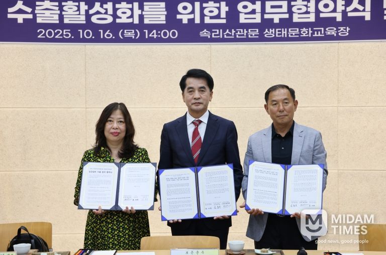 보은군, 베트남과 보은대추 수출 활성화를 위한 업무협약 체결-협약식