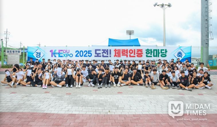 2025 김천 도전체력인증 한마당 개최