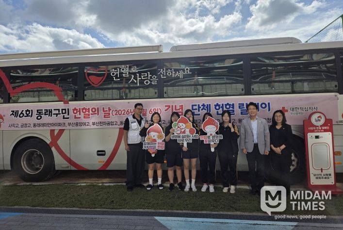 '제6회 동래구민 헌혈의 날' 기념단체 헌혈 릴레이 1회차 사직고 동참