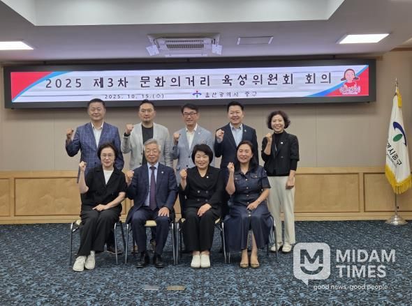 2025년 제3차 울산 중구 문화의거리 육성위원회 개최