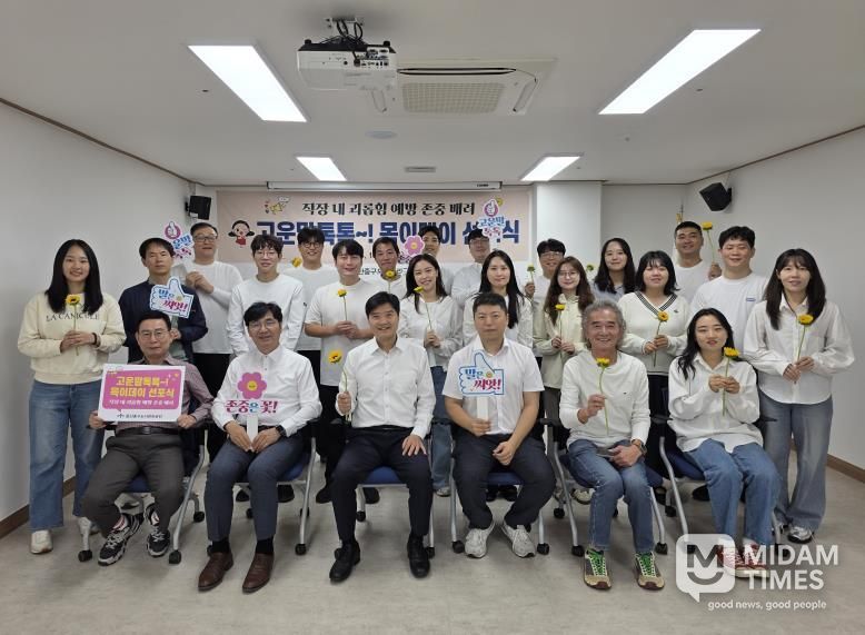 중구도시관리공단,‘고운말 톡톡! 목이데이’ 선포식 개최